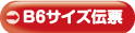 b6_s_link.png
