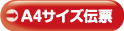 a4_s_link.png