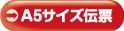 a5_s_link.png