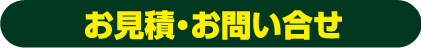 omitumoriotoiawase.jpg